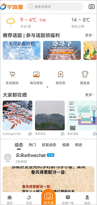 东方热线 截图3