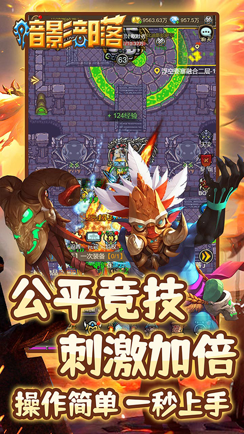 暗影部落手游 截图5
