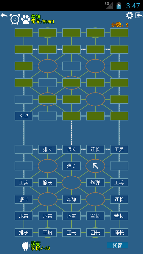 天天玩军棋 截图2