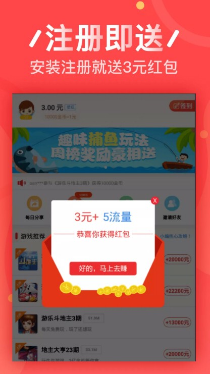 立赚宝 截图2