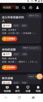 抽屉影视手机版 截图1