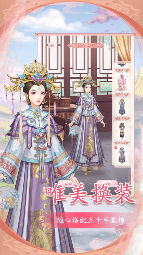 盛世红颜陈婉君 截图4
