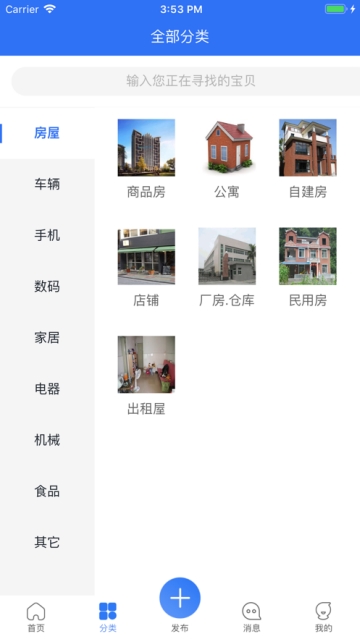 明置换app 截图2