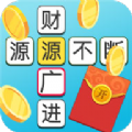 多多成语游戏红包版