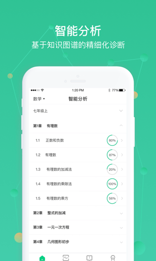 AWay学习 截图3