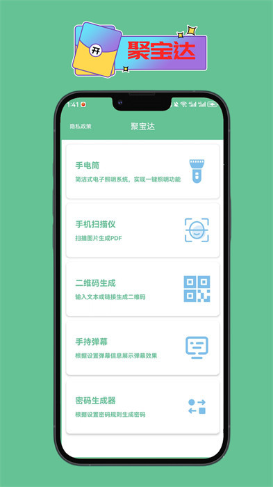 聚宝达app 截图3