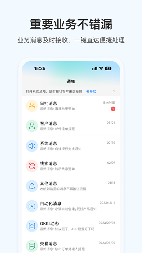 掌上小满app官方 截图4
