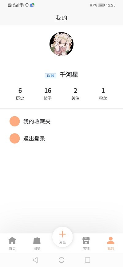 lo研社app 截图3