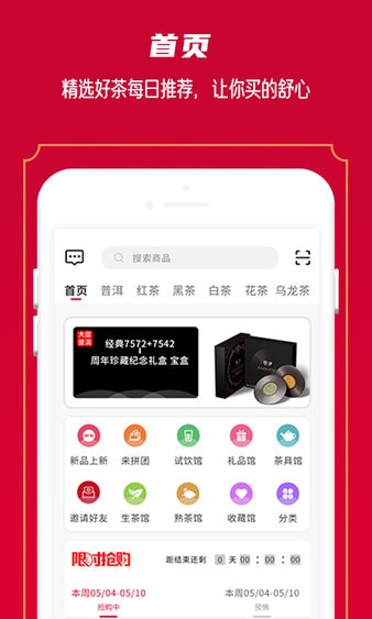 闲品app 截图3