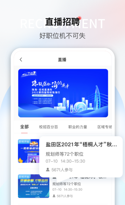 一览app 截图1