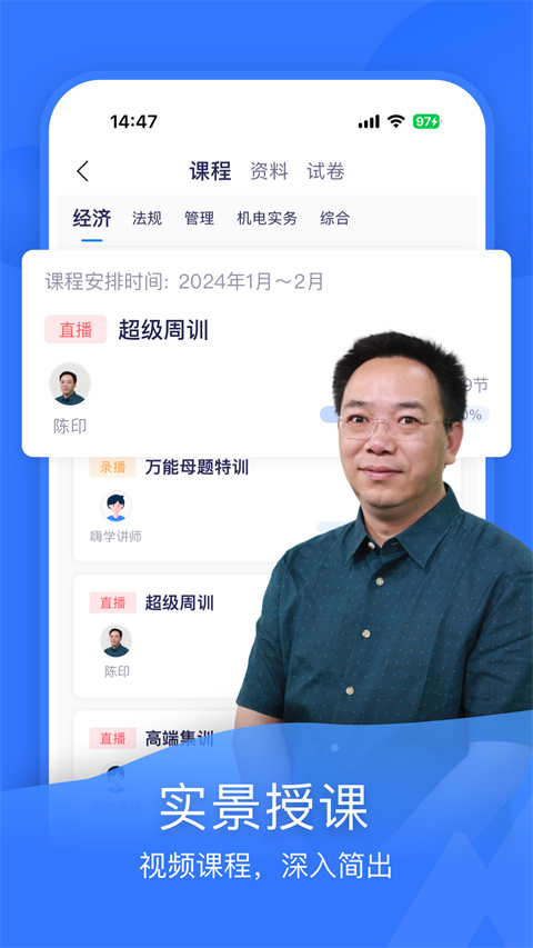 嗨学课堂 截图3