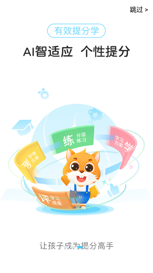 优学高手APP 截图4