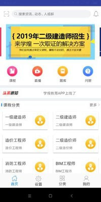 学煌教育 截图2