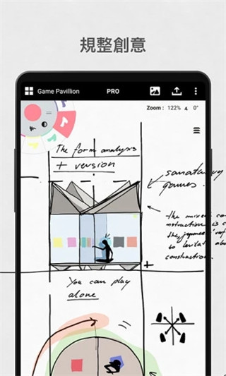概念画板app 截图2