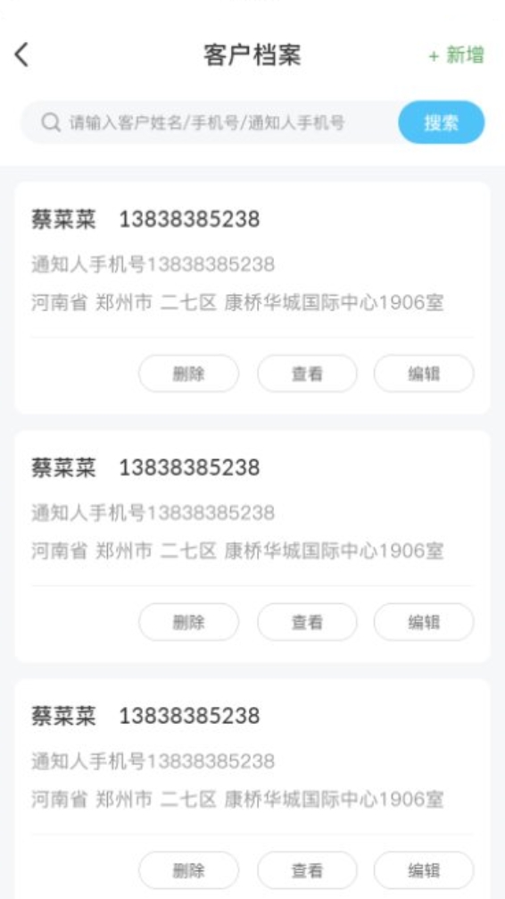 清云办app 截图4