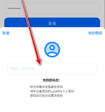 LuluMint安卓免费版 截图1