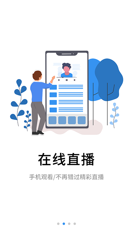 伴考网校 截图3