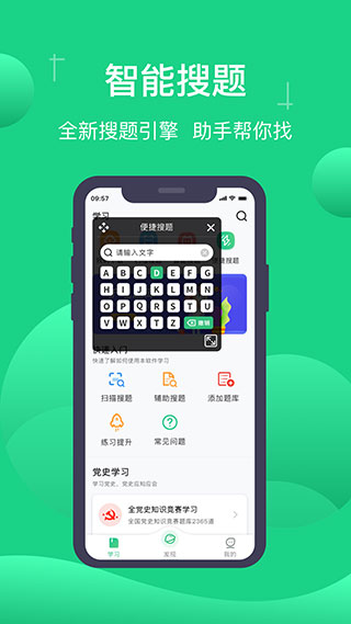 小包搜题app 截图5