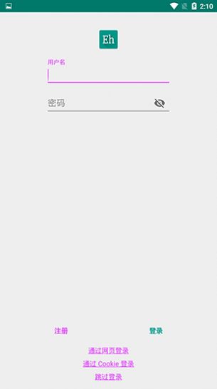 e站下载安装最新版本 截图2