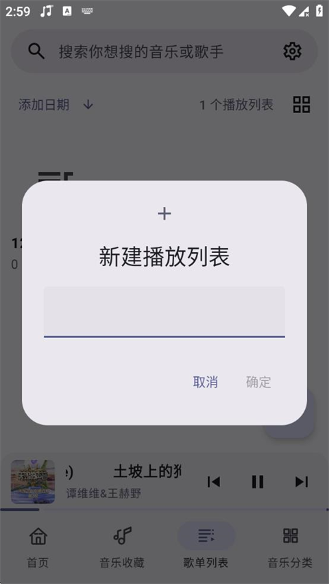 冬瓜音乐官网 截图1