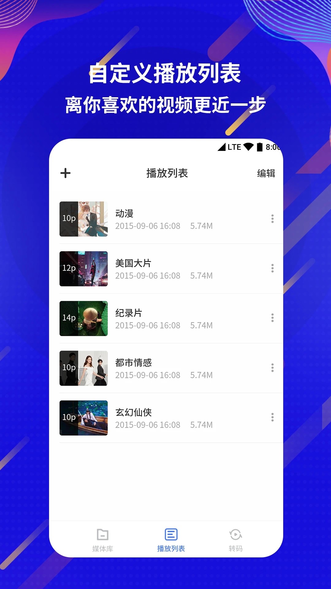 荐片软件手机版 截图3