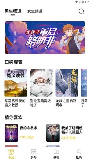 小呆阅读无广告版 截图2