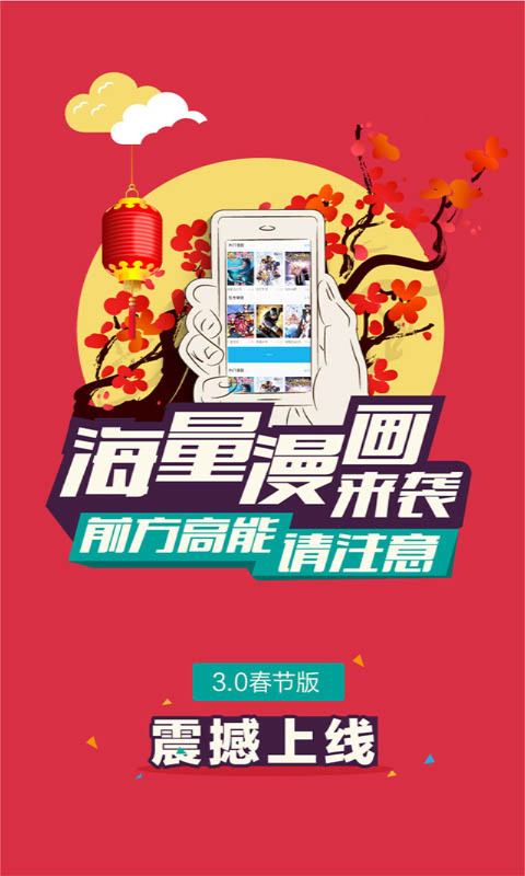 果果漫画 截图2