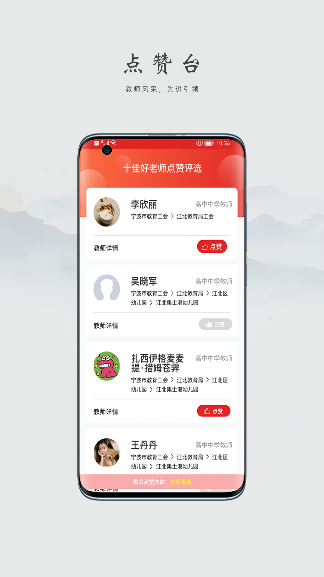 阿拉教师码 截图4