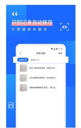 拍照识字OCR 截图1