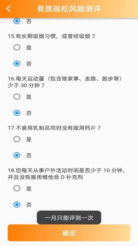 优润社区app 截图4