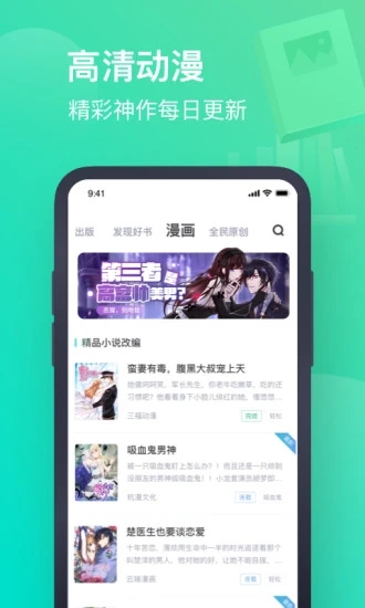 书旗免费小说 截图2