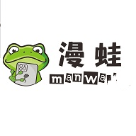漫蛙免费漫画官方版正版入口下载