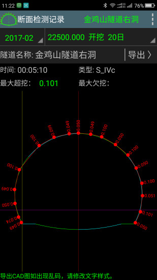 工地通路测 截图3