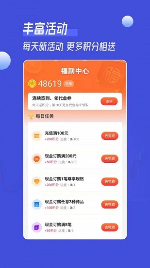 南瓜订购 截图1