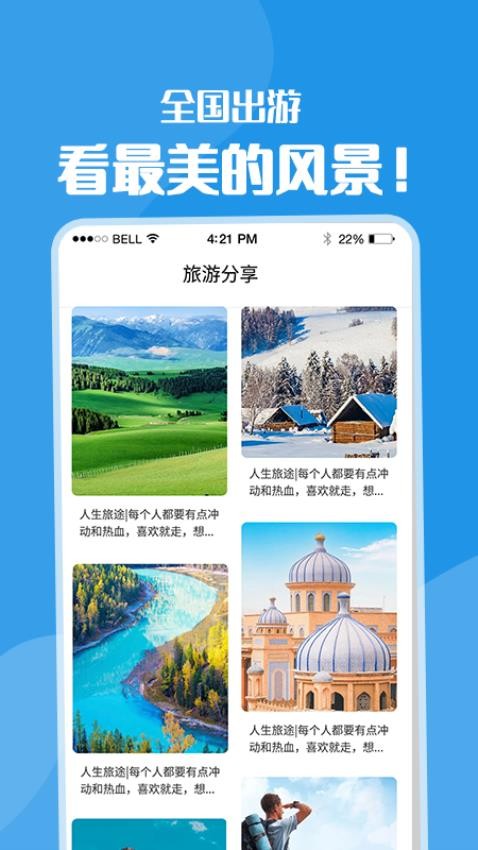 黄果树app 截图2