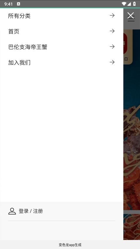 友鲸喜app 截图2