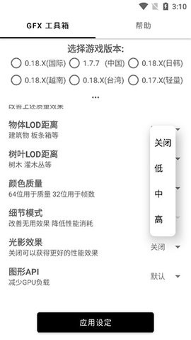 故来工具箱 截图1