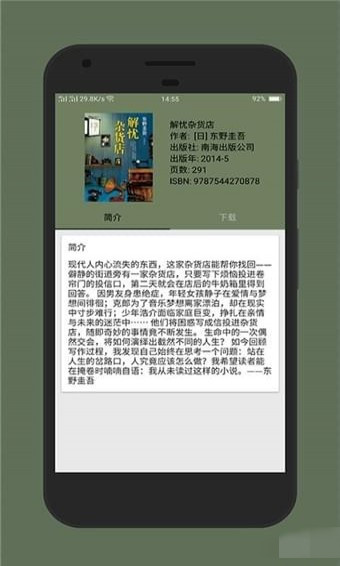 小寻书app 截图3