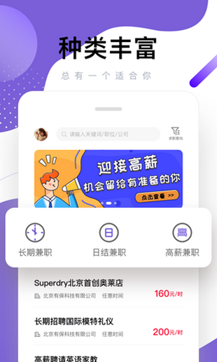 糯米兼职 截图3