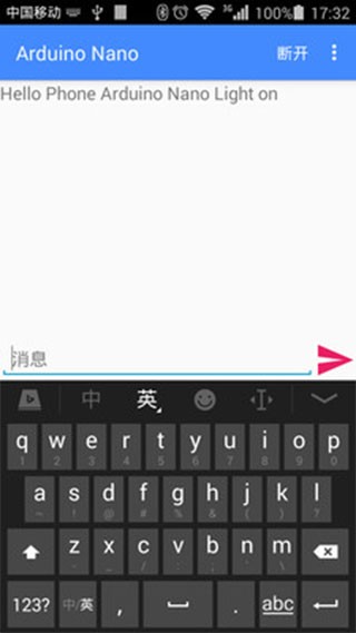 蓝牙串口助手最新版 截图5