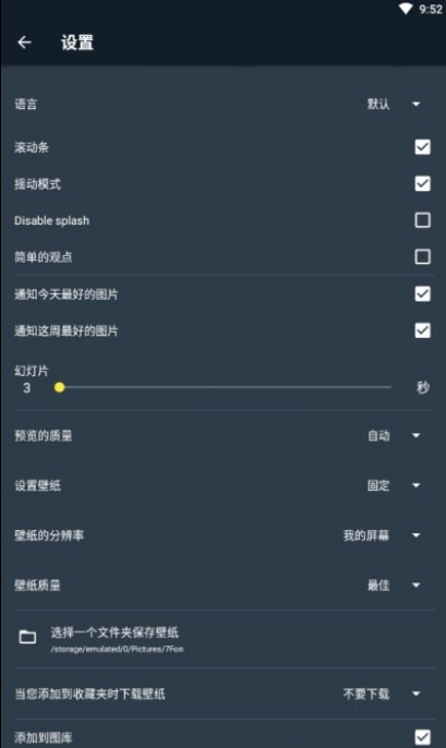 爱彩壁纸app 截图2