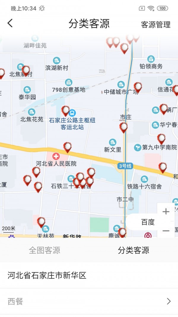 盈德拓客app 截图4