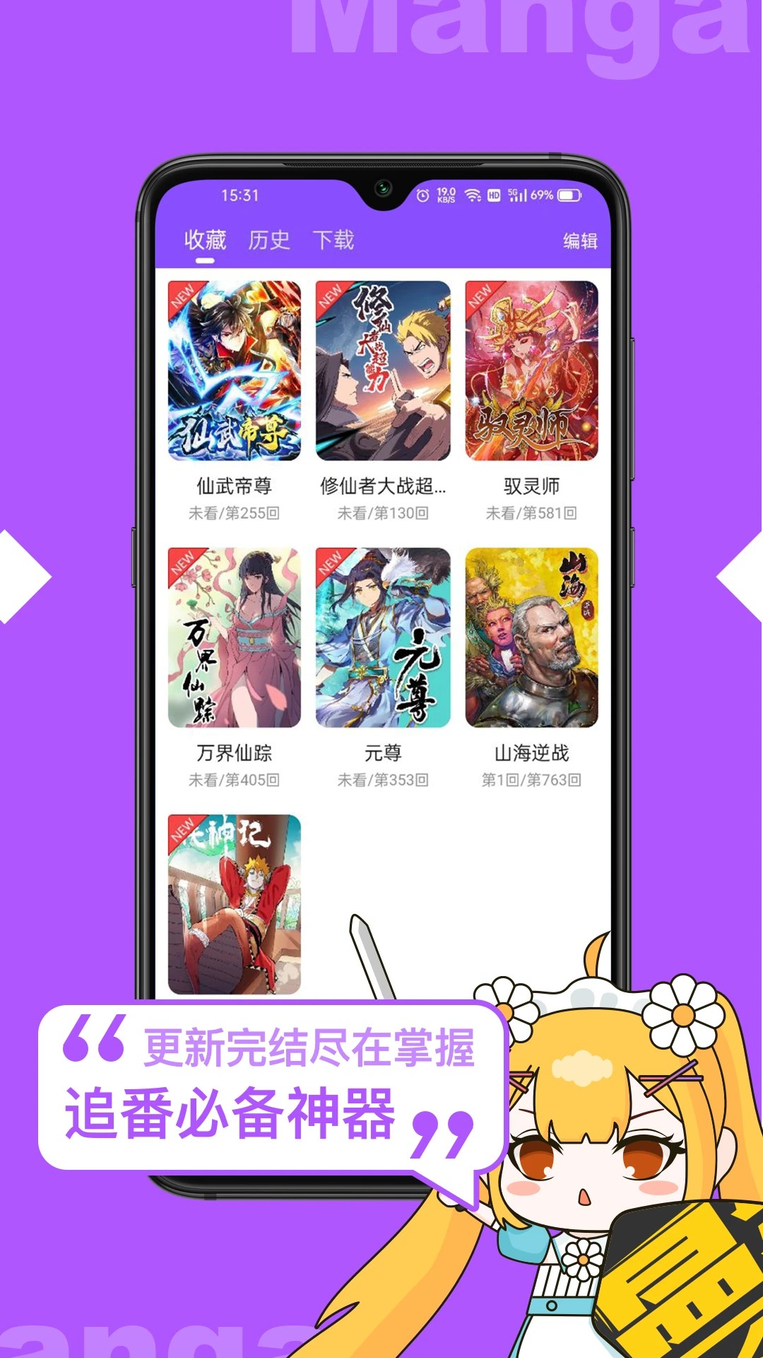 漫画人极速版app正版 截图4