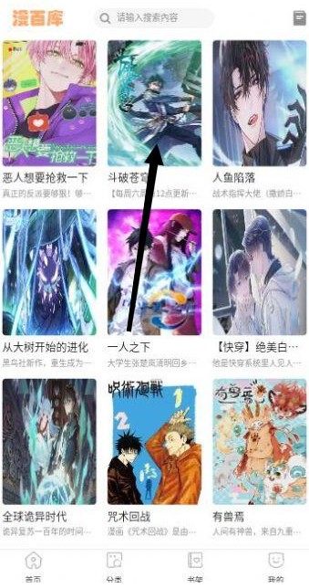 漫百库无广告 截图1