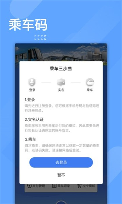 特航商旅app 截图3