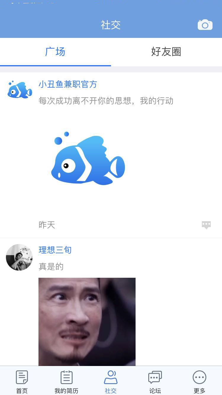 小丑鱼兼职 截图2