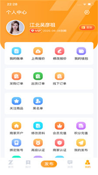 智讯通 截图1