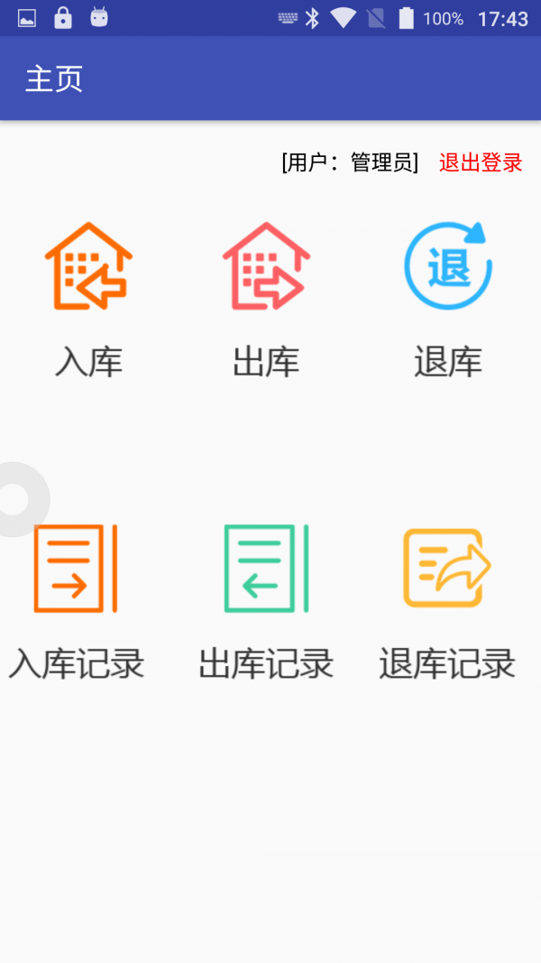 睿联 截图1