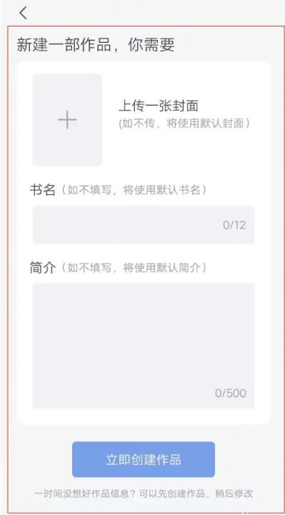 小黑屋云写作码字 截图1