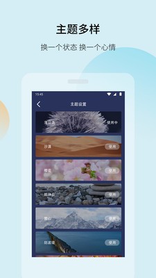 睡眠宝 截图2